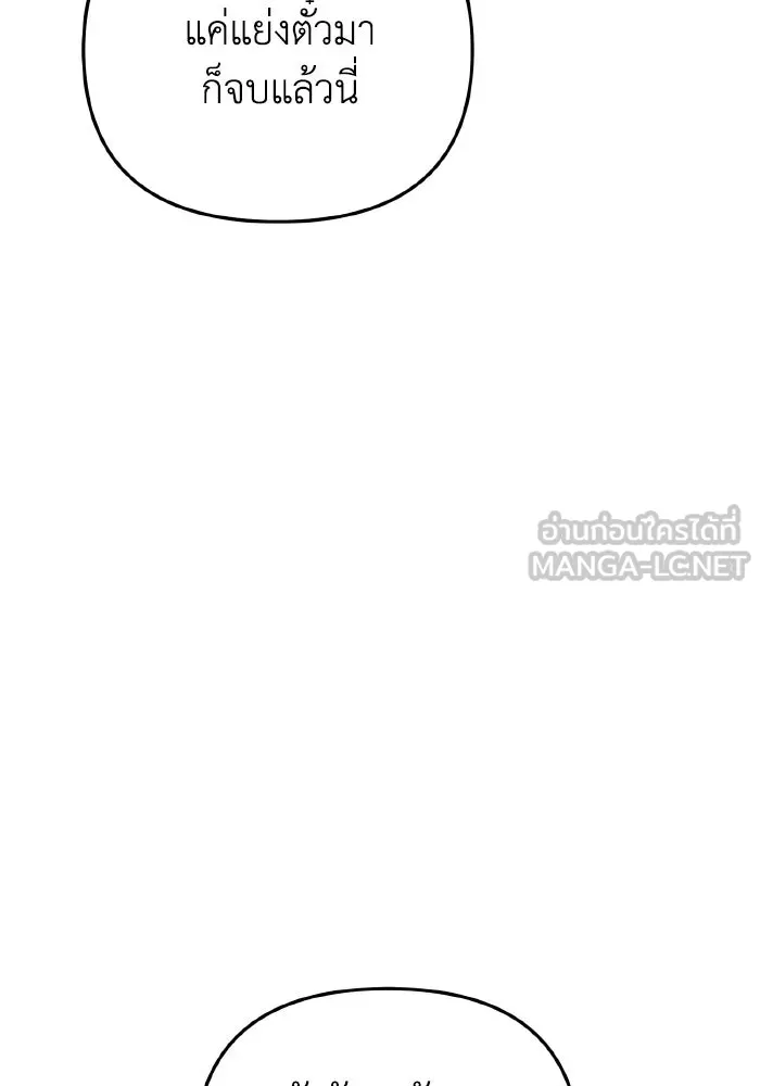 การแข่งขันของผู้เกิดใหม่ ตอนที่ 26 รูปที่ 24