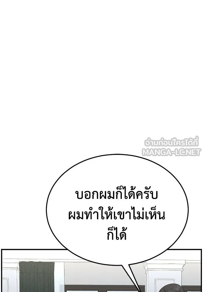 ช่วยเปลี่ยนฉันที ตอนที่ 199. ซีซัน 2 ลาอิมฮยัง 1 รูปที่ 27