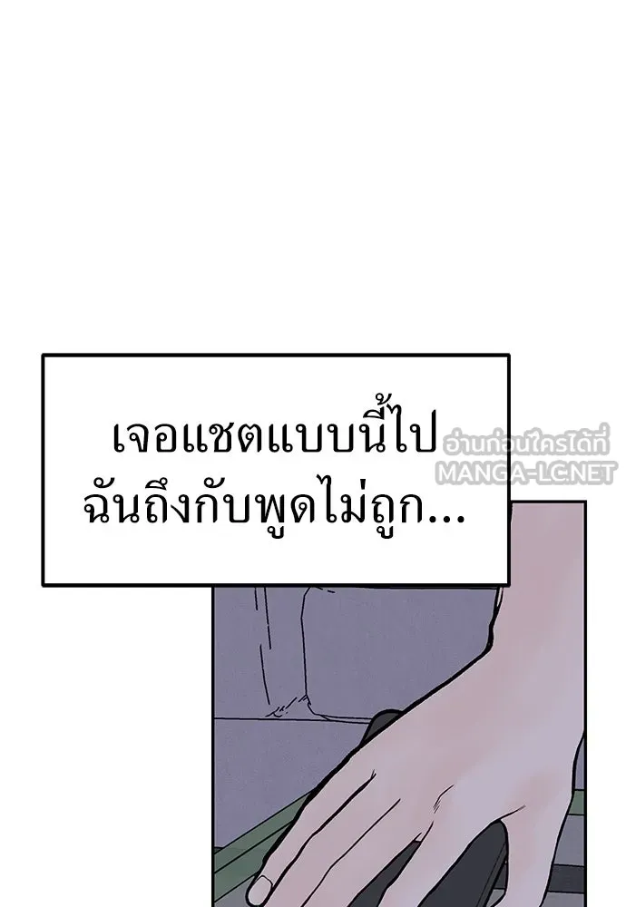 ถ่านไฟเราไม่เก่าเลย ตอนที่ 15 รูปที่ 93