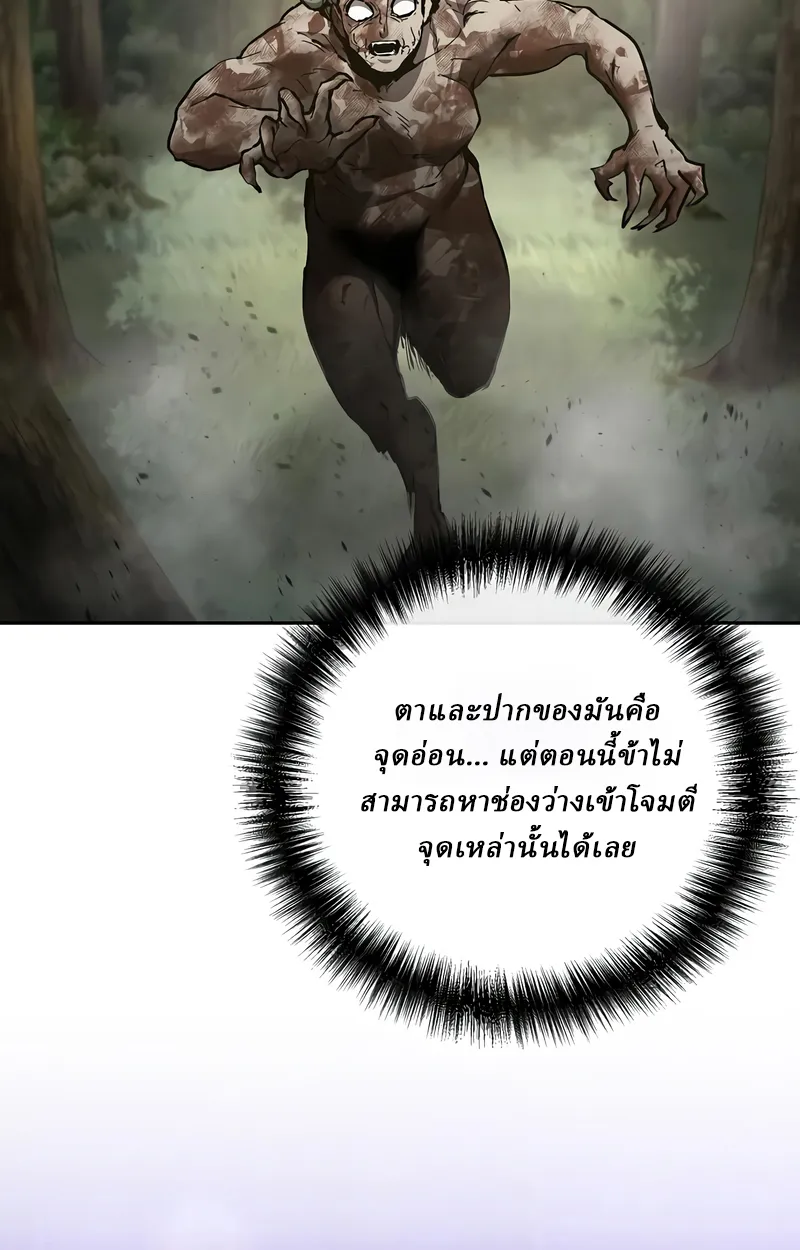 Reborn on the Demonic Cult Battlefield ยอดอ_จฉร_ยะผ_หวนค_น ตอนที่ ตอนที่ 16 รูปที่ 44