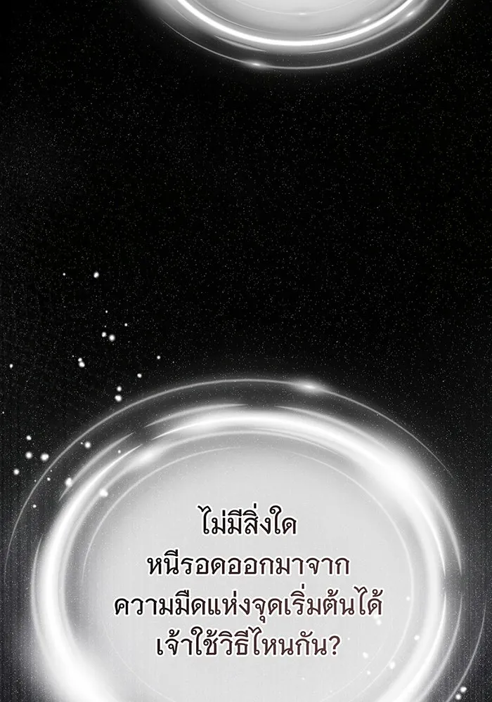 จอมเวทเกิดใหม่ในรอบ 66666 ปี ตอนที่ 121 รูปที่ 35