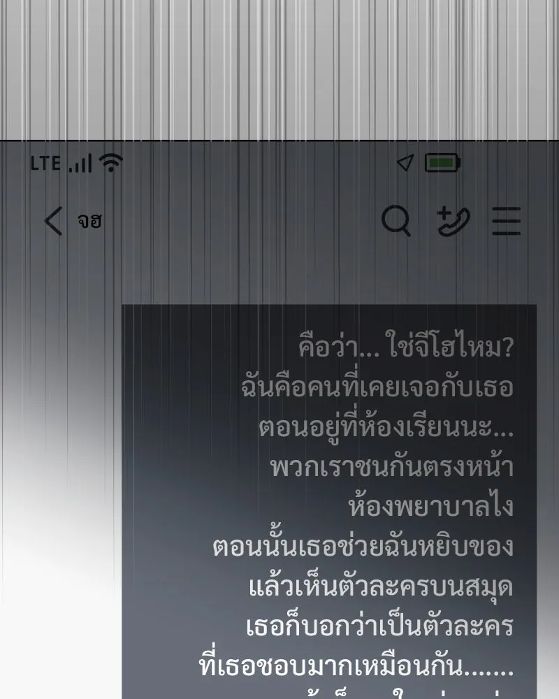รักนี้ไม่ต้องมีเซนส์ ตอนที่ 54 รูปที่ 67