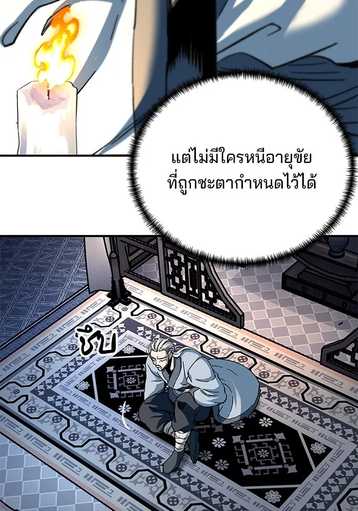 คุณปู่จอมยุทธกับหลานสาวสุดแกร่ง ตอนที่ 31 รูปที่ 80