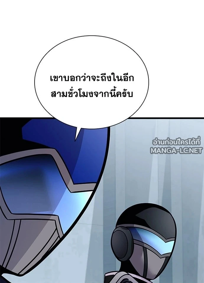 Villain to kill ตอนที่ 230 รูปที่ 139