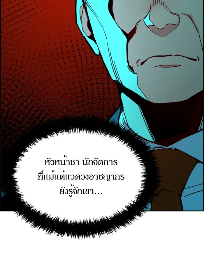 พี่ชายสายบอดี้การ์ด ตอนที่ 8 รูปที่ 226