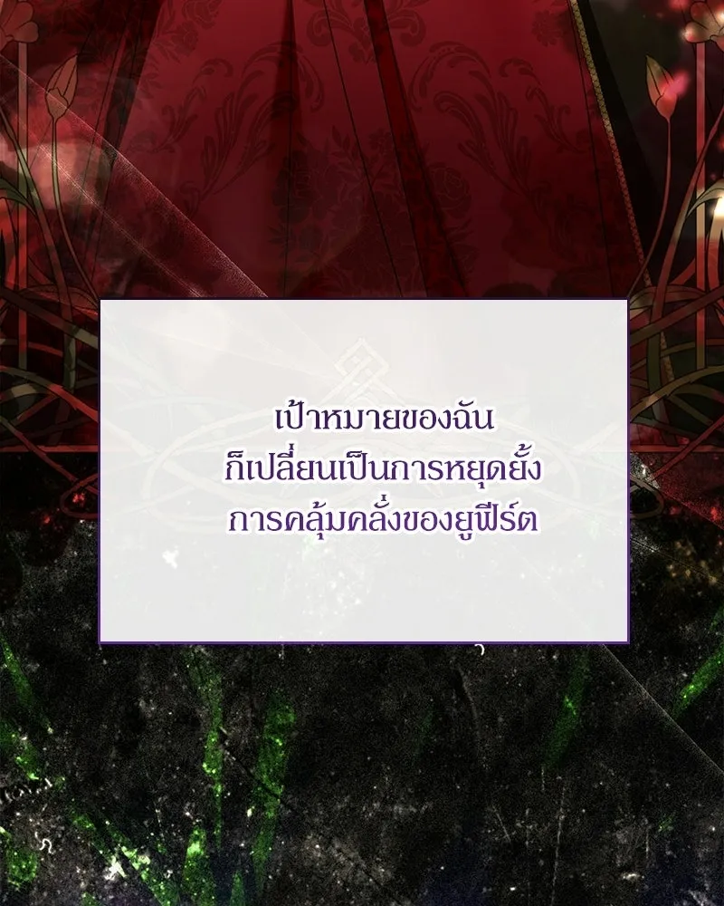 กำราบรักร้ายนายจอมพยศ ตอนที่ 70 (ตอนจบ) รูปที่ 109