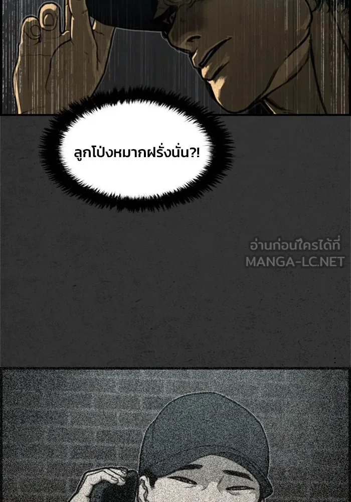 ตกศพสยอง ตอนที่ 6 รูปที่ 123