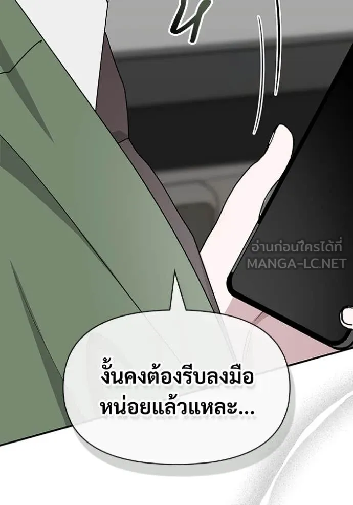 ฉันเนี่ยนะ ตอนที่ 44 รูปที่ 108