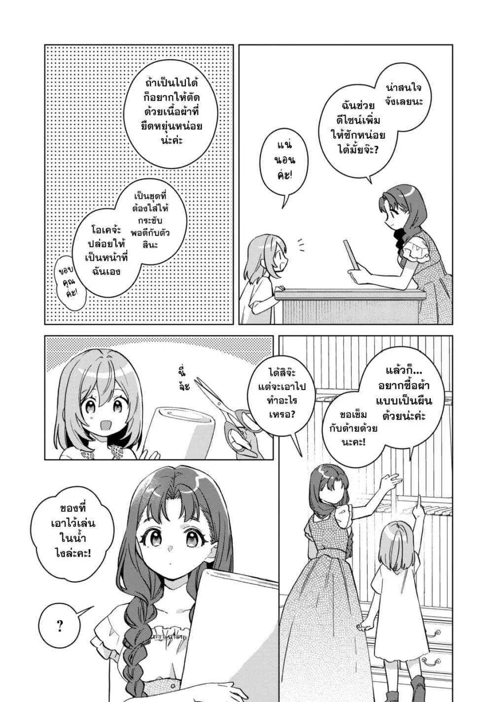 Manga-lc-com อ่านมังงะ อ่านการ์ตูน ออนไลน์ ฟรี The Happy Slow Life of a Reincarnated Girl Starting from the ตอนที่ 1 2 3 4 5 6 7 8 9 10 11 12 13 14 ฟรี ไม่มีโฆษณา Manga-lc - อ่าน มังงะ อ่าน การ์ตูน ออนไลน์ อ่านมังงะ ฟรี