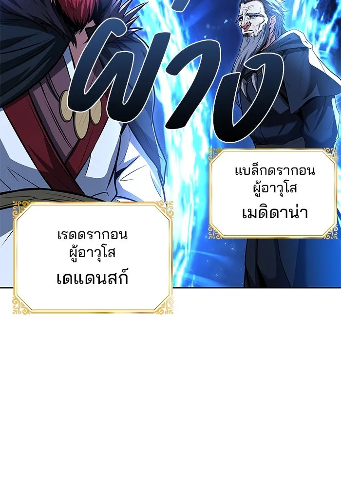 ครัวจอมเวท ตอนที่ 34 รูปที่ 160