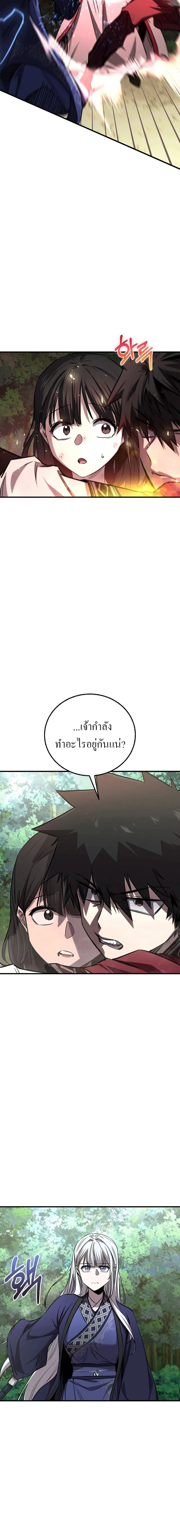 Childhood Friend of the Zenith สหายว_ยเยาว_ของข_าแข_งแกร_งท_ส_ดในใต_หล_า ตอนที่ ตอนที่ 50 รูปที่ 17