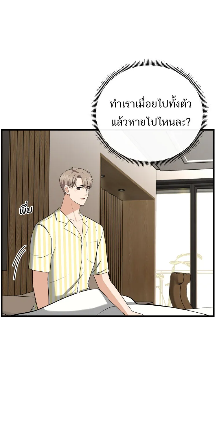 ตื่นมาอีกทีก็เป็นนายเอกไปซะแล้ว ตอนที่ 38 นอนไม่หลับ รูปที่ 59