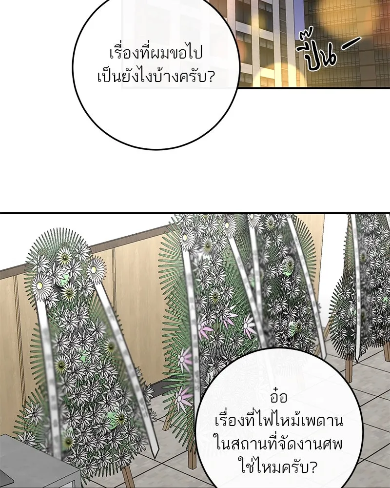 ตำนานเทพธิดาตกสวรรค์ ตอนที่ 53 รูปที่ 107