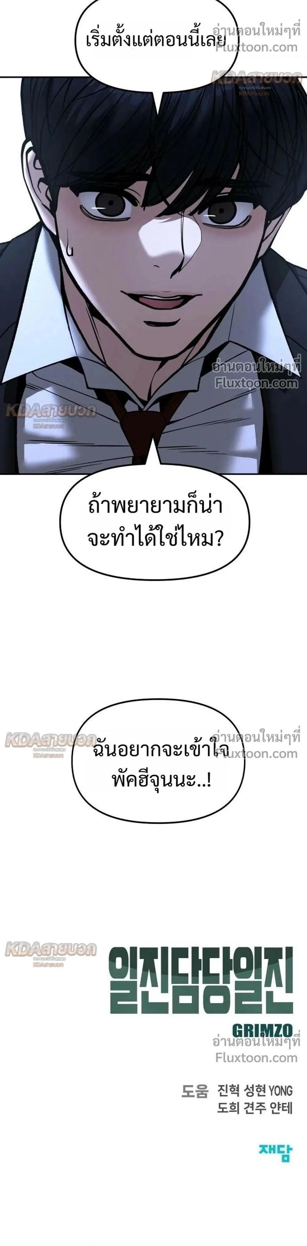 Manga-lc-com อ่านมังงะ อ่านการ์ตูน ออนไลน์ ฟรี The Bully In-Charge ตอนที่ 1 2 3 4 5 6 7 8 9 10 11 12 13 14 ฟรี ไม่มีโฆษณา Manga-lc - อ่าน มังงะ อ่าน การ์ตูน ออนไลน์ อ่านมังงะ ฟรี