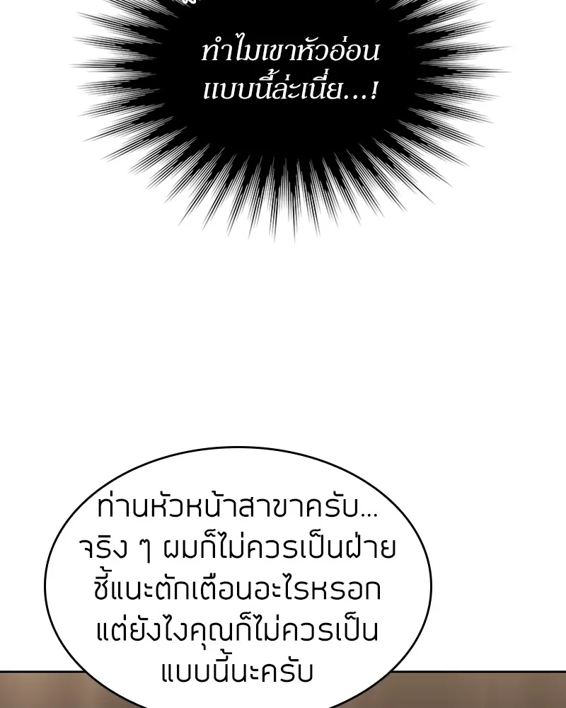 Clever Cleaning Life Of The Returned Genius Hunter ส_ดยอดฮ_นเตอร_สายคล_น ตอนที่ ตอนที่ 70 รูปที่ 120