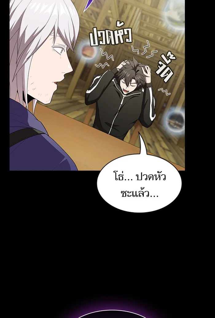 ผู้เล่นขั้นเทพแห่งหอคอยฝึกสอน ตอนที่ 134 รูปที่ 89