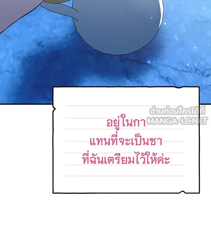 นางร้ายที่ไหนจะมีคุณธรรม ตอนที่ 63 รูปที่ 54