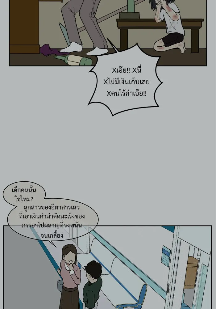 ช่วยเปลี่ยนฉันที ตอนที่ 29. จองฮย็อนจู 15 รูปที่ 46