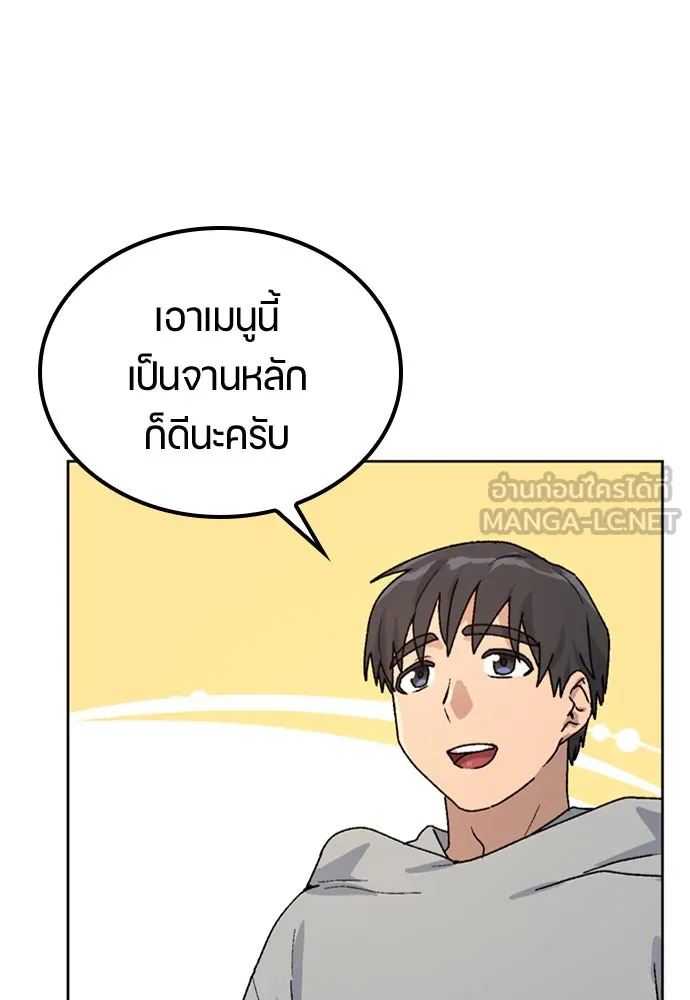 ตั้งแคมป์ฮีลใจในต่างโลก ตอนที่ 12 รูปที่ 108