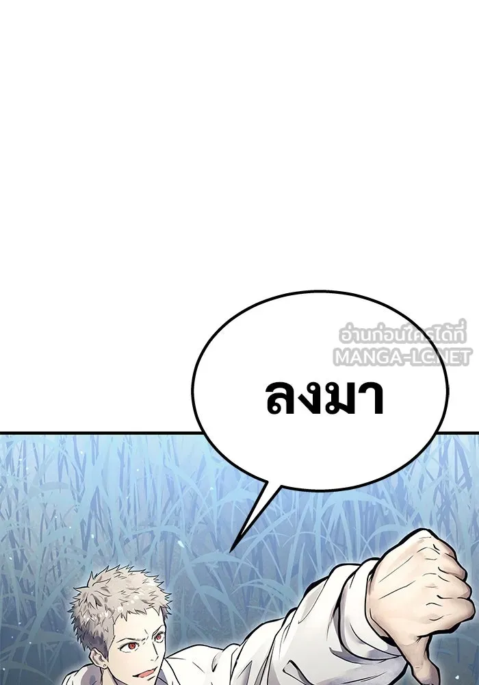 อูเร็ค มาซิโน่ ตอนที่ 1 ชั้นของการทดสอบ รูปที่ 264