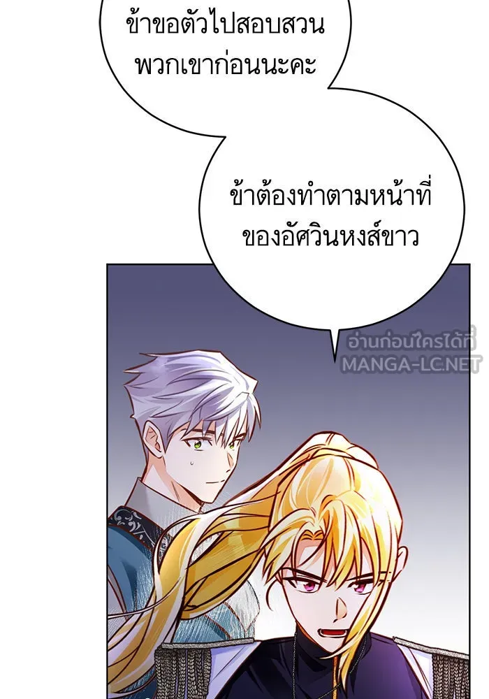 บุตรีดยุกขอไม่แต่งงานbrกับหนุ่มในฝัน ตอนที่ 47 รูปที่ 12