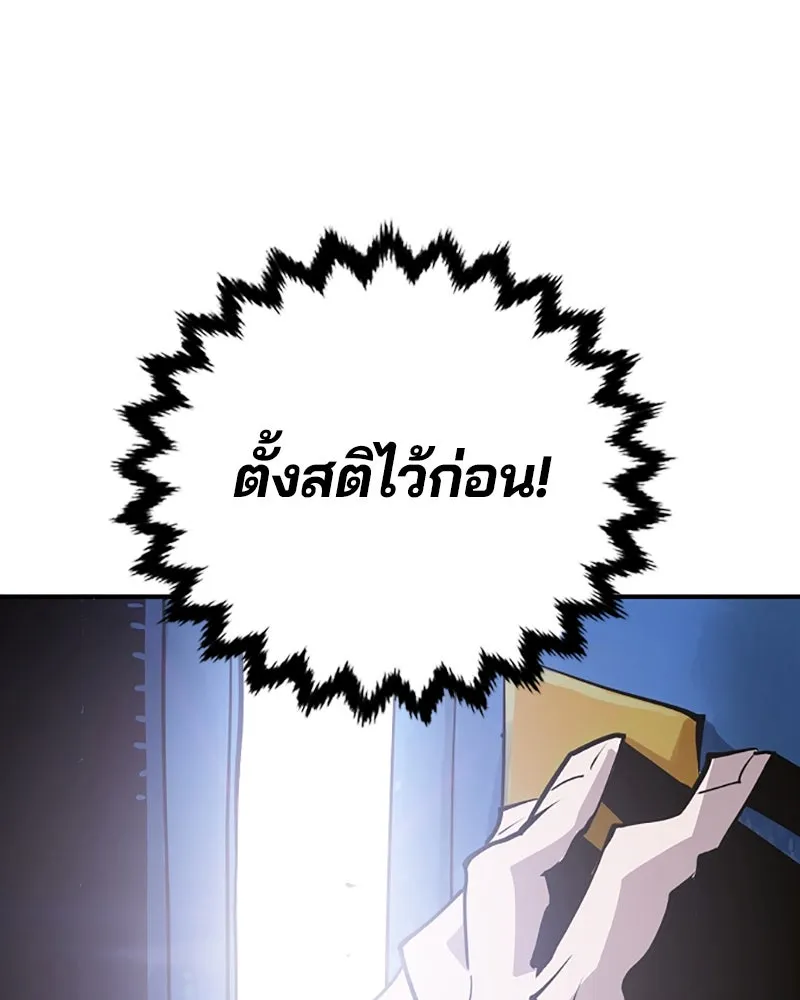 Player ตอนที่ 113 รูปที่ 62