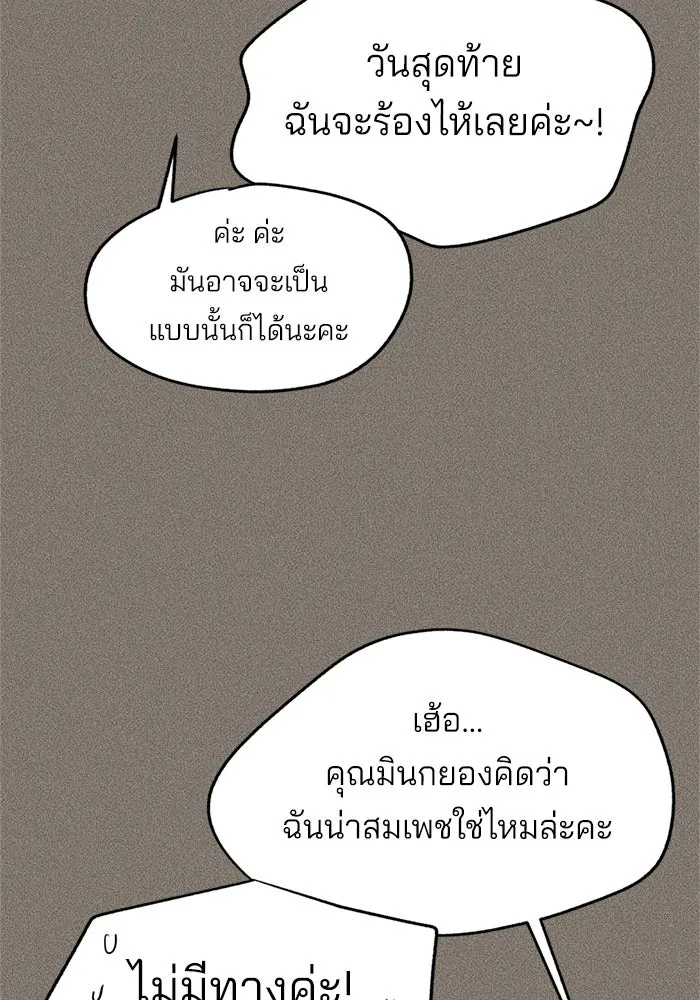 ความรักของอิซอบ ตอนที่ 52 รูปที่ 61