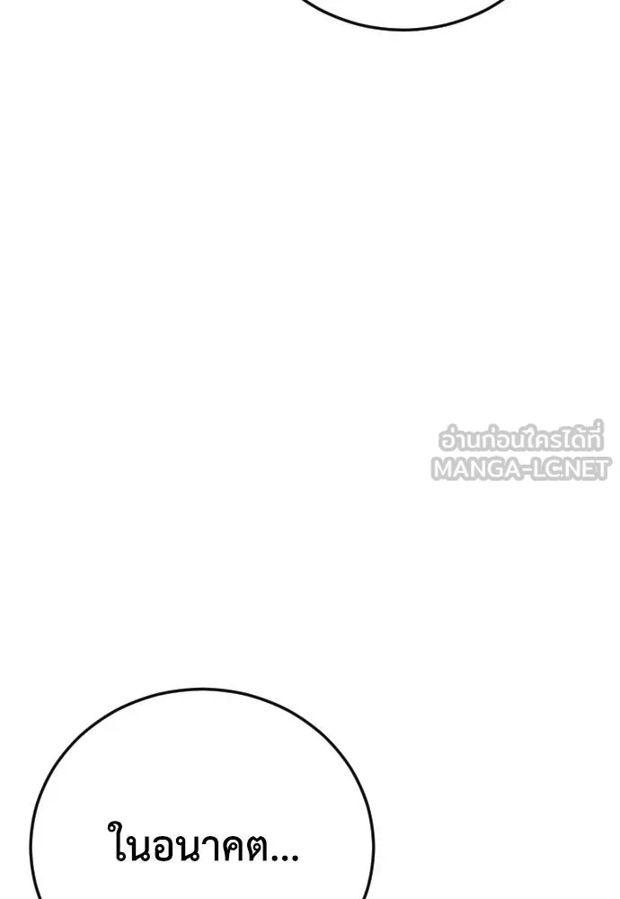 T2K ตอนที่ 58 รูปที่ 114