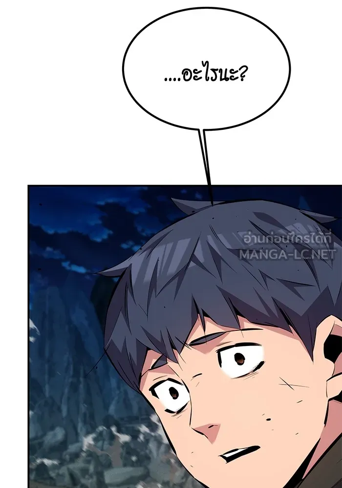 แยกร่าง ล่าอัตโนมัติ ตอนที่ 97 รู 1 รูปที่ 9