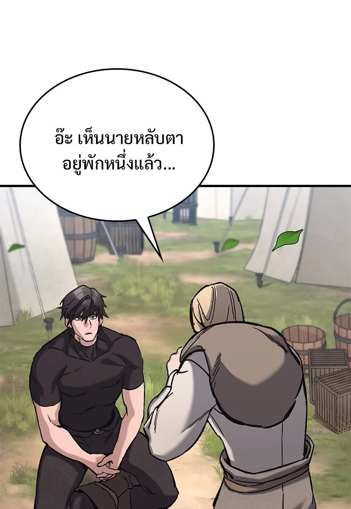 อัศวินวันเดียว ตอนที่ 7 รูปที่ 176