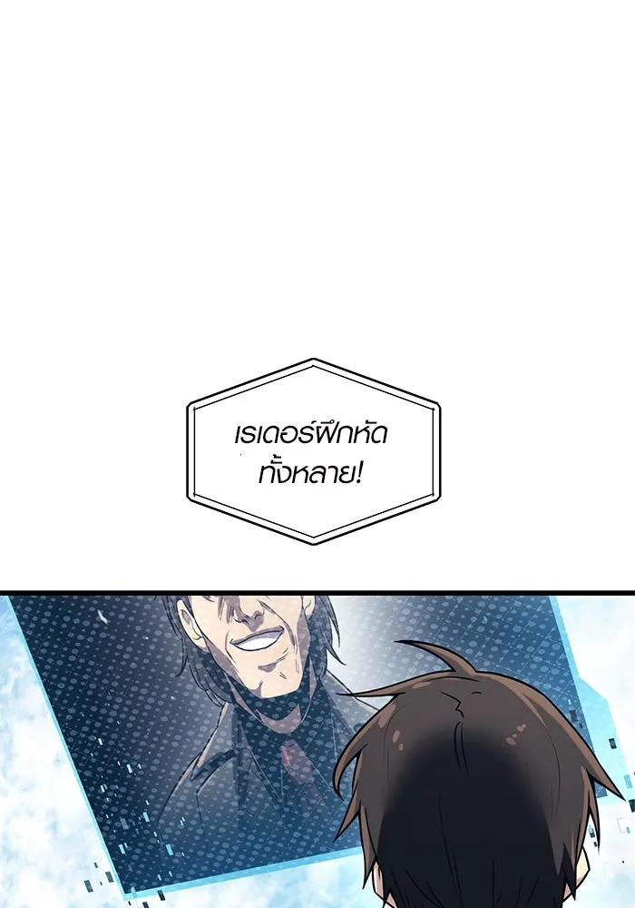 พลิกชะตาคว้าไอเทมระดับเทพ ตอนที่ 24 รูปที่ 43