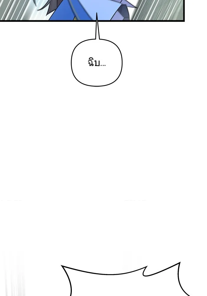 วายร้ายก็อยากมีรัก ตอนที่ 1 รูปที่ 104