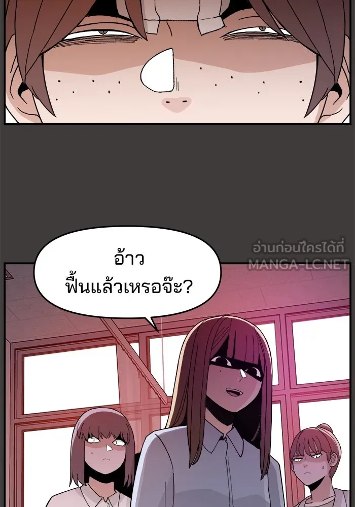 ห้องเรียนสาวแสบ ตอนที่ 27 รูปที่ 39