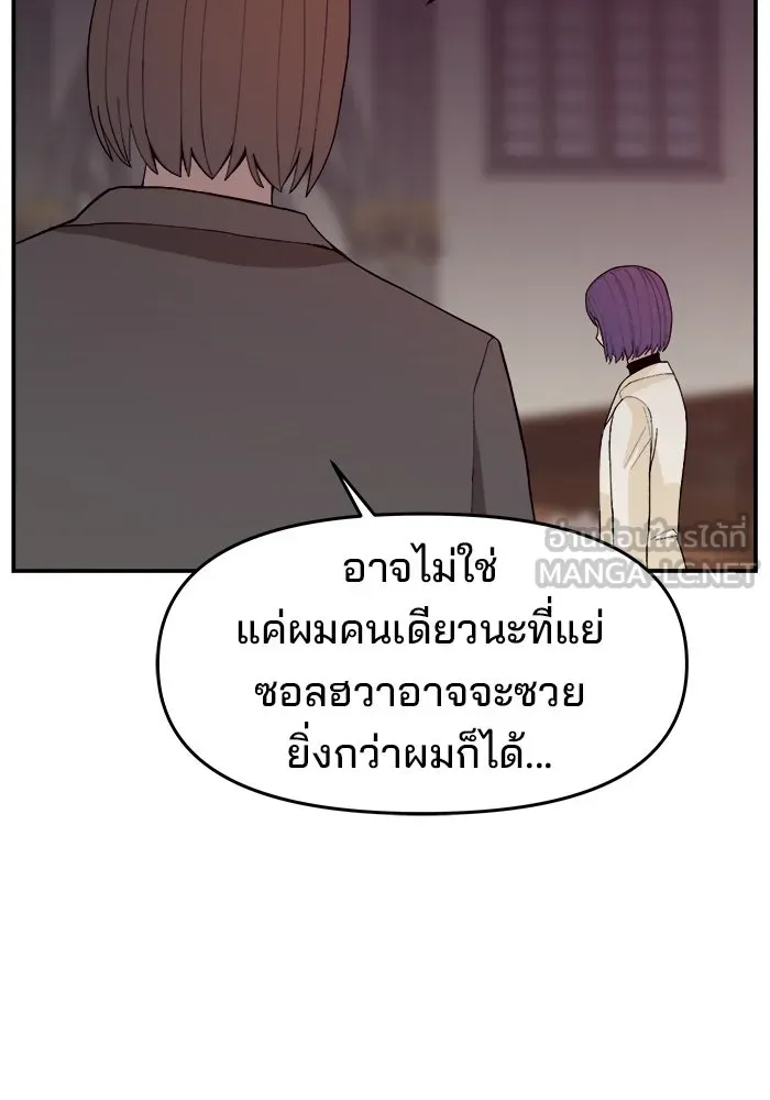 ห้องเรียนสาวแสบ ตอนที่ 77 รูปที่ 36