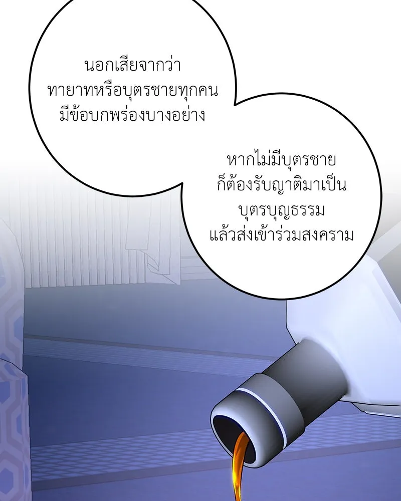 เจ้าหญิงคลั่งแห่งวังหลวง ตอนที่ 110 รูปที่ 92