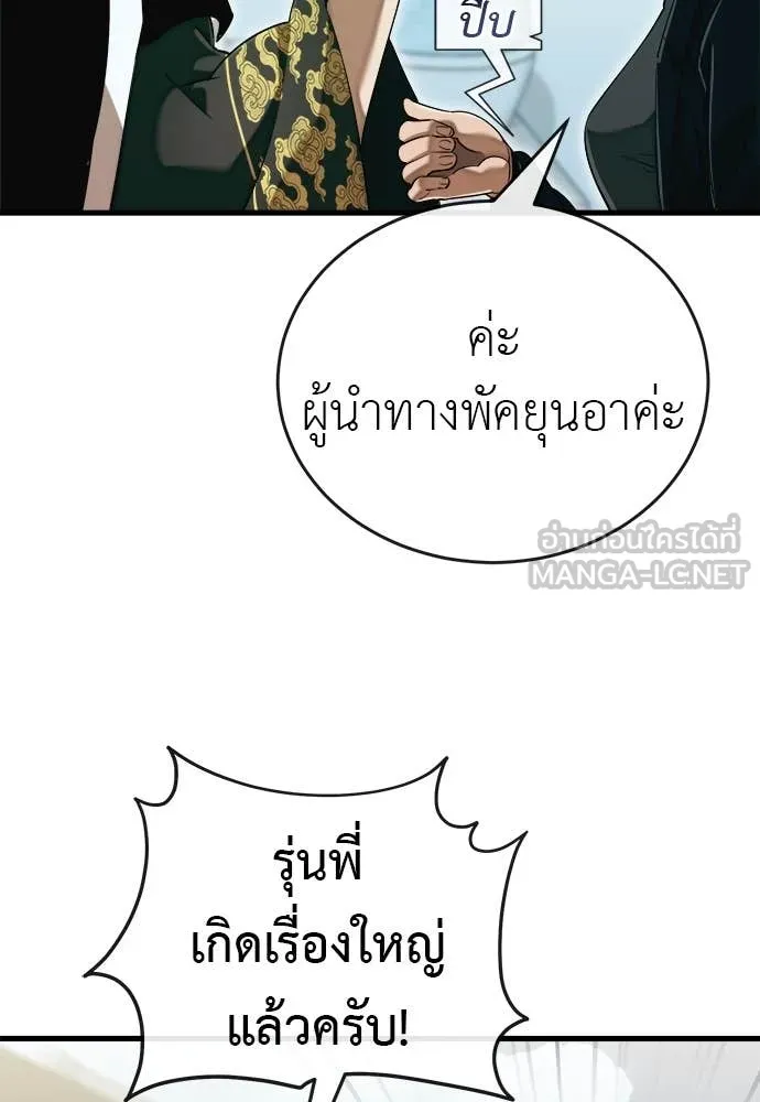 ยมราชลงทัณฑ์ ตอนที่ 99 รูปที่ 7