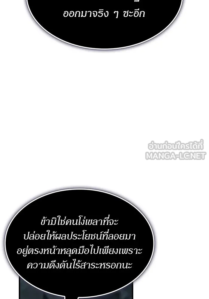 เกิดใหม่พร้อมพลังแห่งราชัน ตอนที่ 148 รูปที่ 6