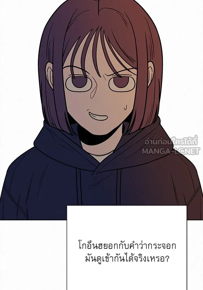 ปฏิบัติการรักวุ่นหัวใจ ตอนที่ 28 รูปที่ 12