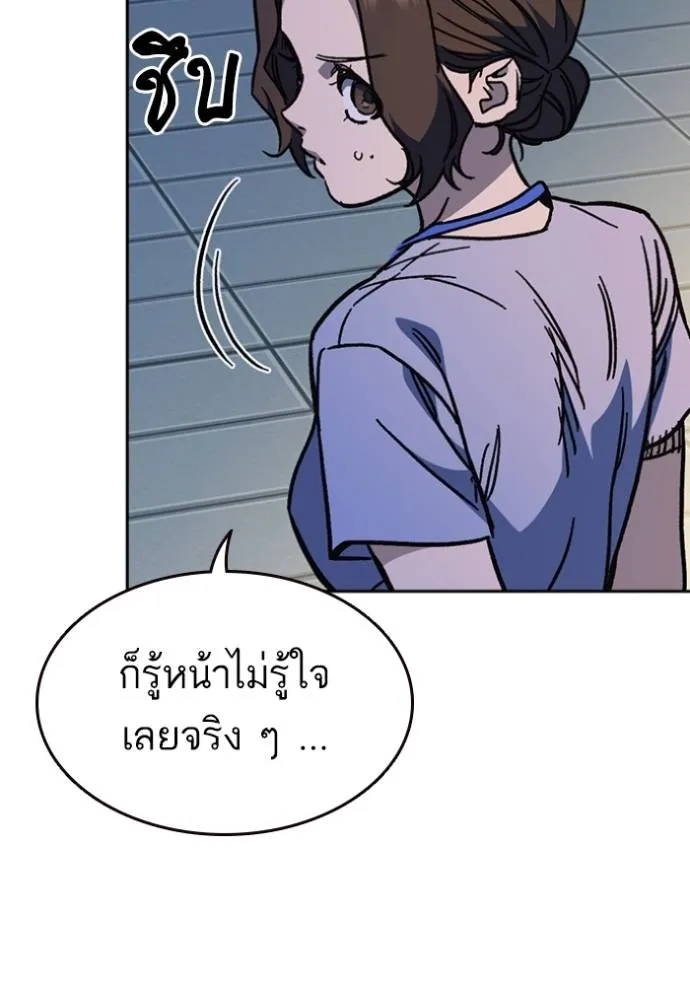 Study Group ตอนที่ 244 รูปที่ 76