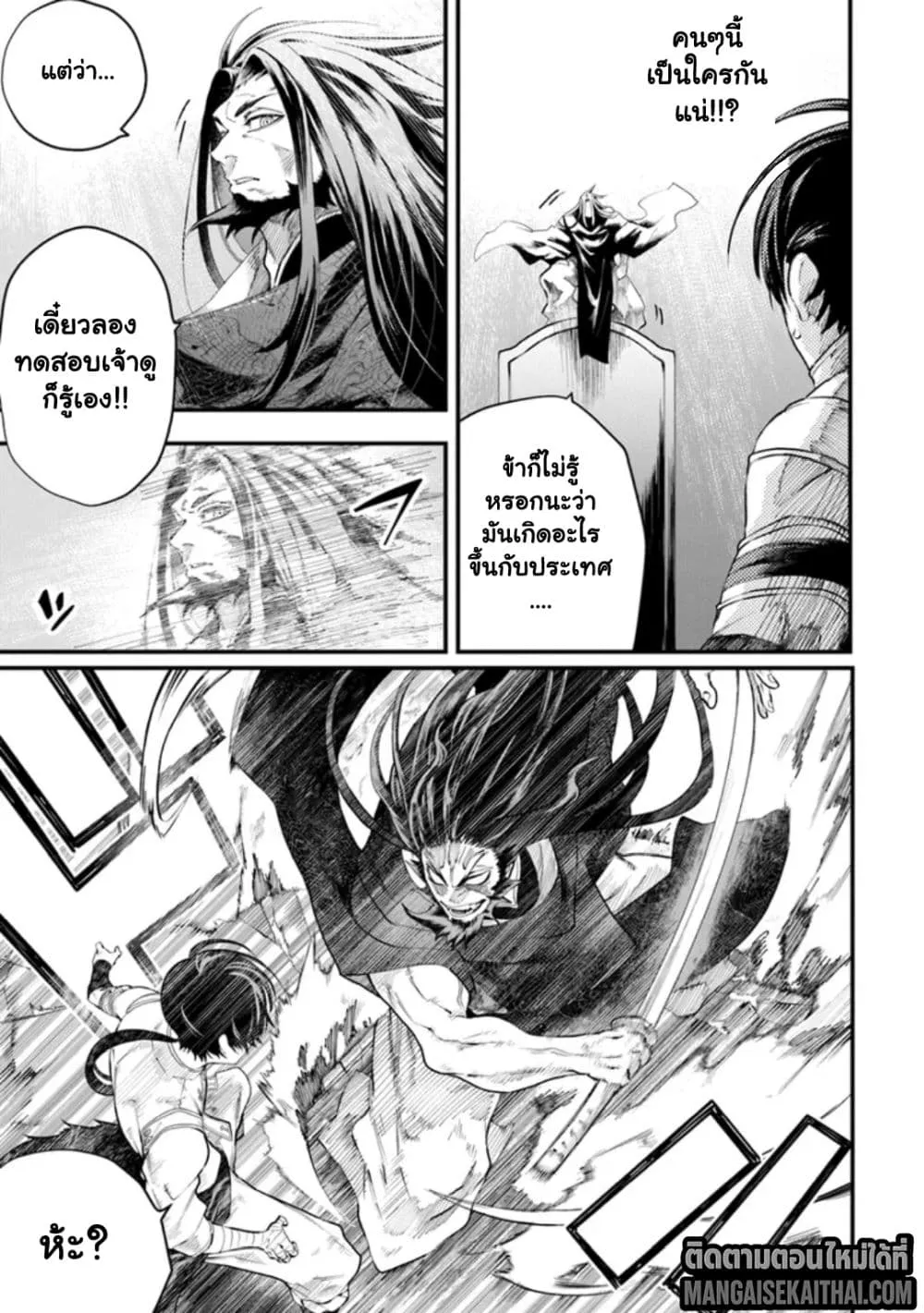 Manga-lc-com อ่านมังงะ อ่านการ์ตูน ออนไลน์ ฟรี Bushinden – Ikenie ni Sasagerareta Ore wa Kami ni Hirowareta ตอนที่ 1 2 3 4 5 6 7 8 9 10 11 12 13 14 ฟรี ไม่มีโฆษณา Manga-lc - อ่าน มังงะ อ่าน การ์ตูน ออนไลน์ อ่านมังงะ ฟรี