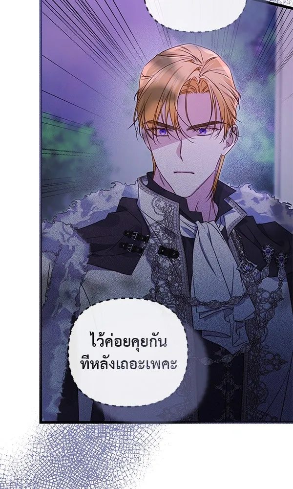 ชีวิตนี้เพื่อเธอ ตอนที่ 36 รูปที่ 35