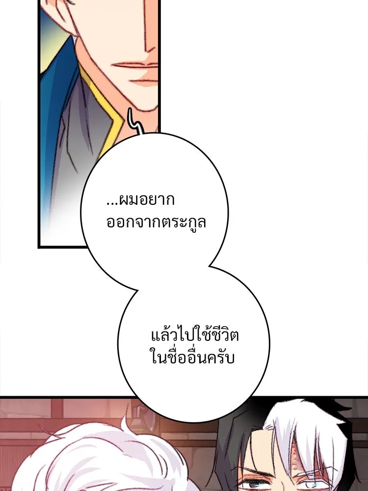 Bring the Love ตอนที่ 88 รูปที่ 47