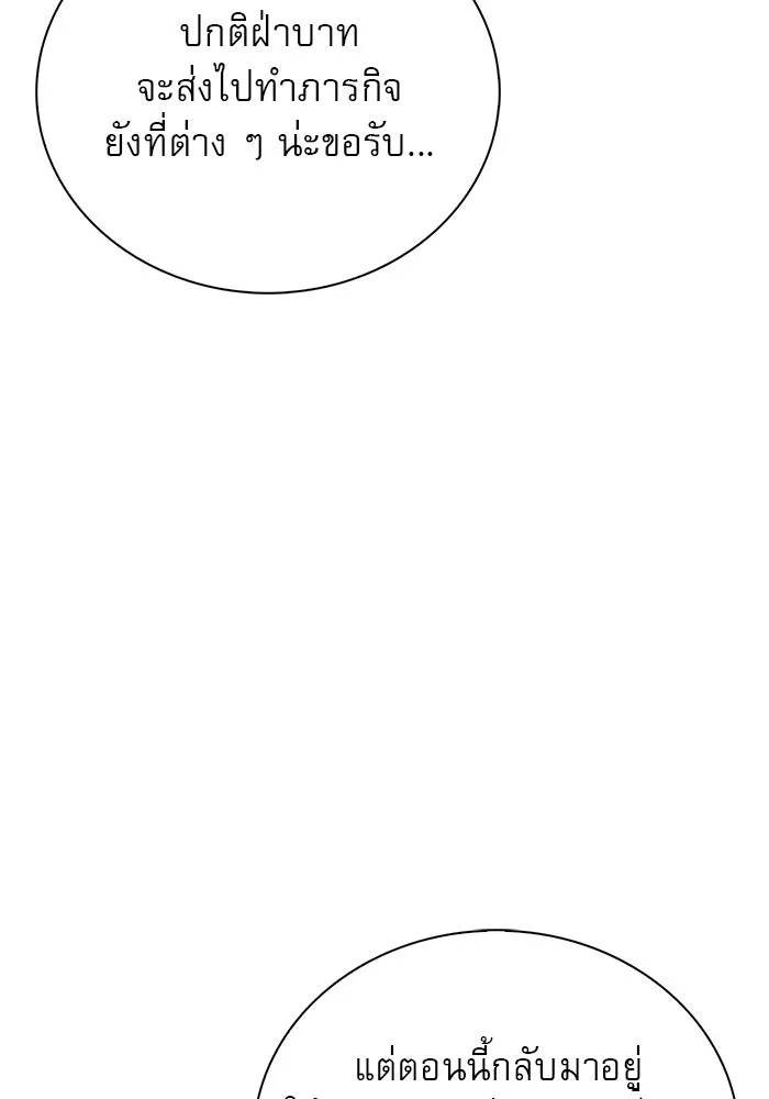 ผมไม่ได้เก่งอย่างที่คิด ตอนที่ 21 รูปที่ 56