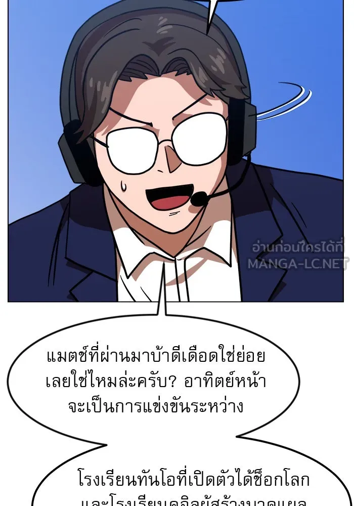 Double Click ตอนที่ 67 รูปที่ 27