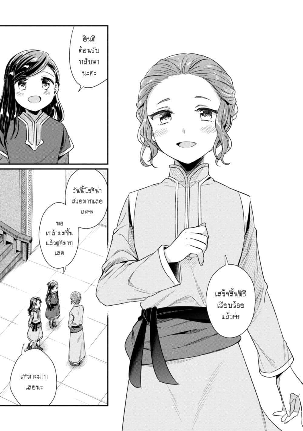 Manga-lc-com อ่านมังงะ อ่านการ์ตูน ออนไลน์ ฟรี Honzuki no Gekokujou Part 2 ตอนที่ 1 2 3 4 5 6 7 8 9 10 11 12 13 14 ฟรี ไม่มีโฆษณา Manga-lc - อ่าน มังงะ อ่าน การ์ตูน ออนไลน์ อ่านมังงะ ฟรี