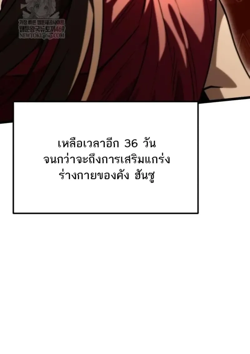Reincarnator ผ_หวนค_น ตอนที่ ตอนที่ 116 รูปที่ 141