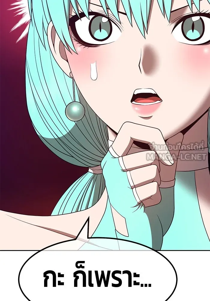 +99 ท่อนไม้พร้อมบวก ตอนที่ 61 รูปที่ 51