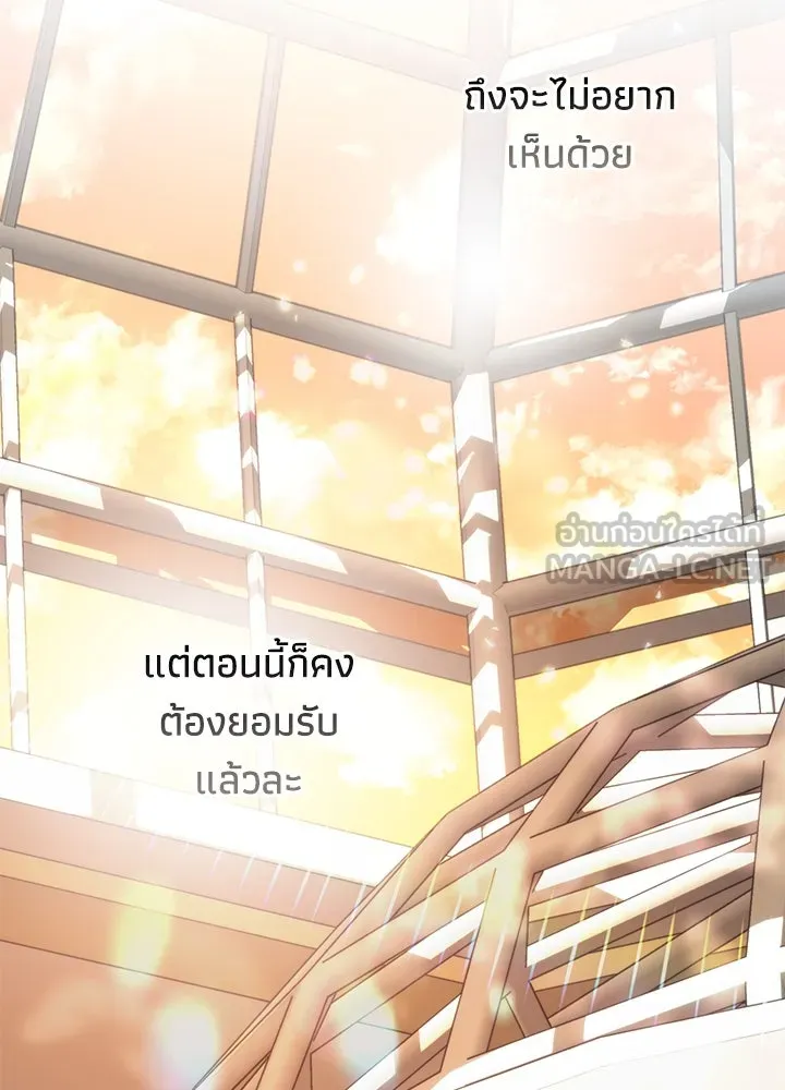 องค์ชายผู้อื้อฉาว ตอนที่ 64 รูปที่ 78