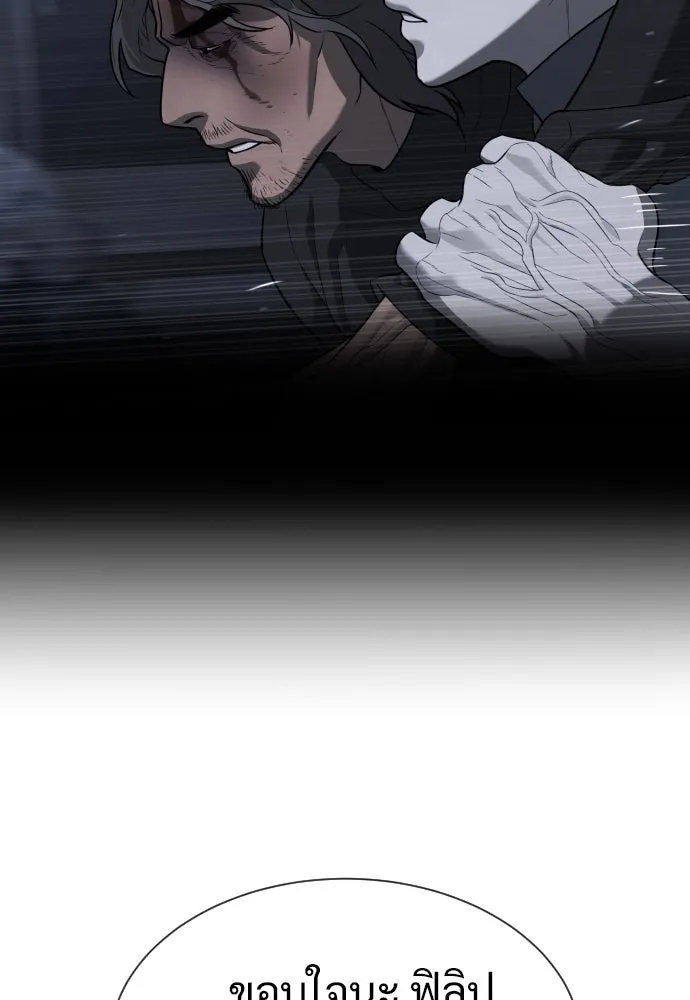 นักฆ่าย้อนวัย ตอนที่ 70 รูปที่ 182