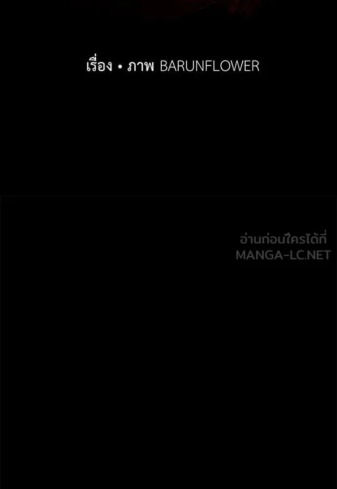 ยมราชลงทัณฑ์ ตอนที่ 96 รูปที่ 11